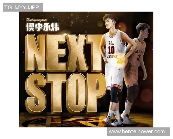 戴森丹尼尔斯的崛起之路：从青涩新星到NBA潜力巨星的蜕变